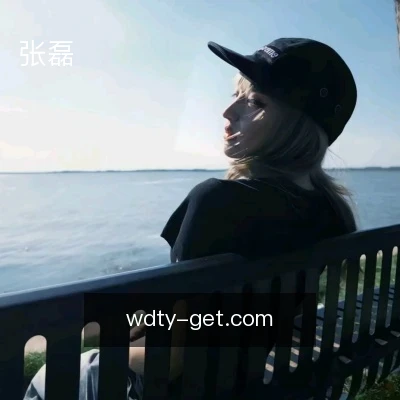 张磊
